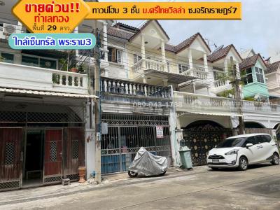 ทาวน์เฮาส์ 9800000 กรุงเทพมหานคร เขตบางคอแหลม บางโคล่